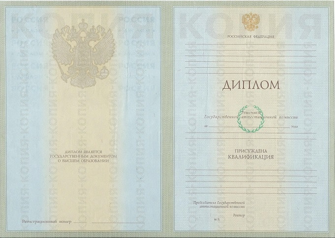 Диплом агронома 2003-2008 года
